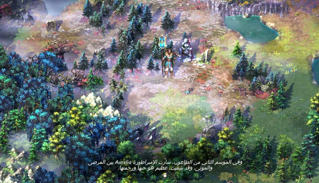 حوار عربي من Songs of Conquest في تجربة المالك للنسخة المقبولة