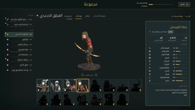 واجهة مجموعة الوحدات بالعربية في Tabletop Tavern من تجربة المالك